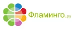Логотип Фламинго.ру