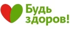 Логотип Будь здоров
